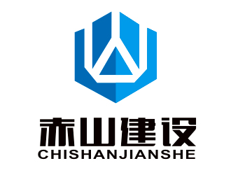 李杰的赤山建設(shè)logo設(shè)計