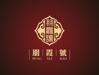 陳國偉的朋霞號(hào)茶葉包裝logo設(shè)計(jì)