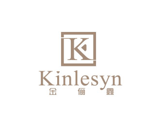 朱紅娟的Kinlesyn 金儷鑫logo設計