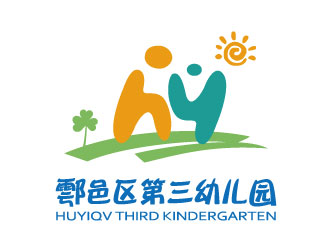 張曉明的西安市鄠邑區(qū)第三幼兒園logo設計