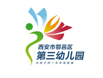 鄭錦尚的西安市鄠邑區(qū)第三幼兒園logo設計