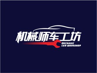 吳志超的機械師車工坊logo設計