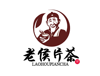 趙軍的老侯片茶商標設計logo設計