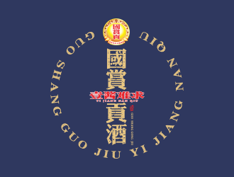 國賞貢酒.壹醬難求（重新編輯需求）logo設(shè)計(jì)