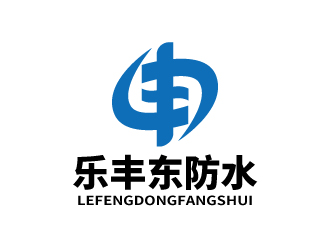 張俊的泰安市銘益裝飾工程有限公司      商標名稱；樂豐東防水logo設計