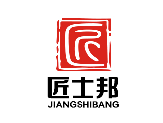 余亮亮的匠士邦印章logo設計logo設計