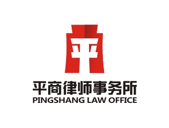 曾翼的北京平商律師事務所logo設計