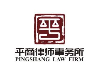 陳國偉的北京平商律師事務所logo設計