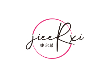 婕爾希JIEERXI內(nèi)衣品牌logo設(shè)計(jì)logo設(shè)計(jì)