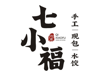 夏孟的七小福水餃店品牌logologo設計