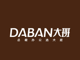 daban 大班logo設計