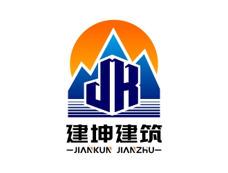 周戰軍的廣東建坤建筑勞務有限公司logo設計