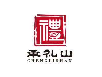 朱紅娟的承禮山logo設計