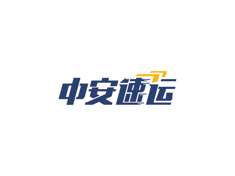 中安速運logo設計