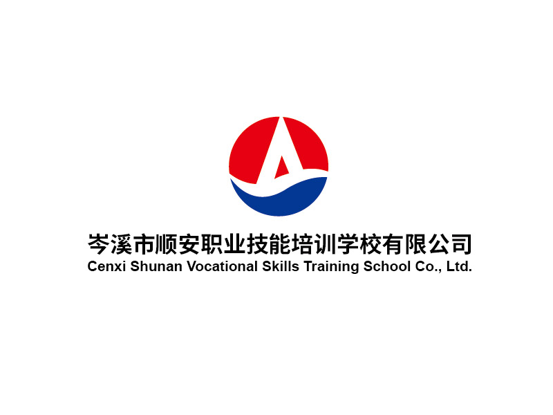 李賀的岑溪市順安職業技能培訓學校有限公司logo設計