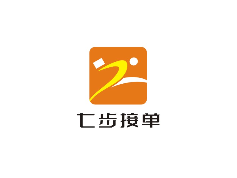 七步接單logo設計