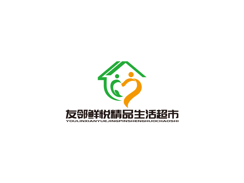 友鄰鮮悅精品生活超市logo設計