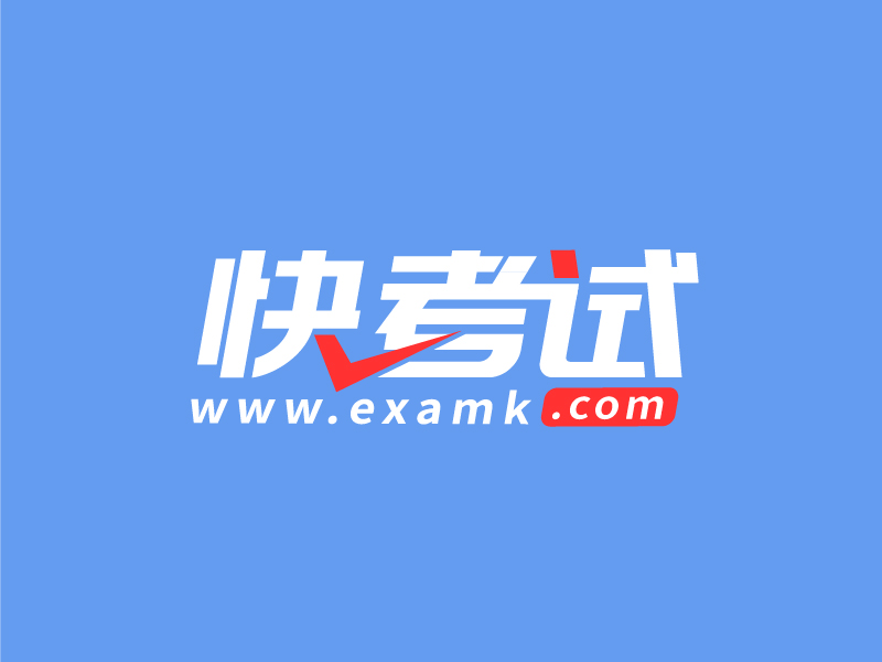 王濤的快考試logo設計