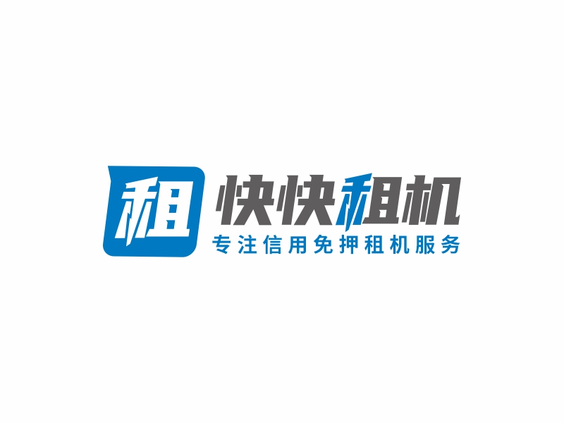 快快租機logo設計