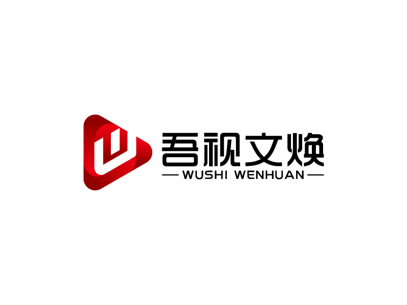 王濤的吾視文煥logo設(shè)計