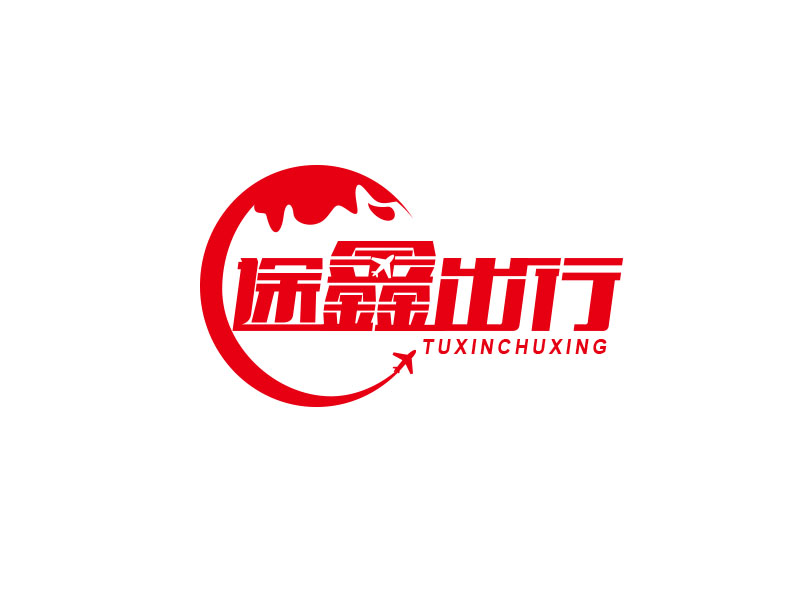 朱紅娟的途鑫出行logo設計