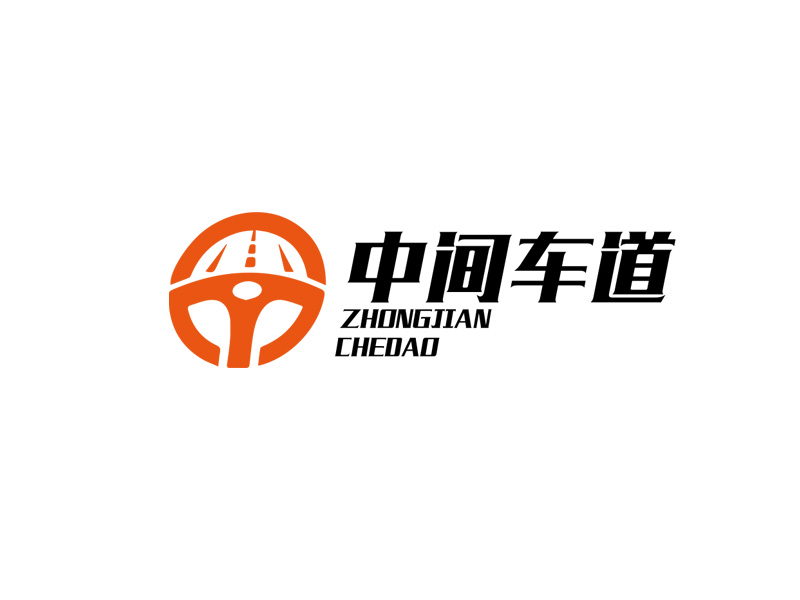 秦光華的中間車道logo設(shè)計(jì)