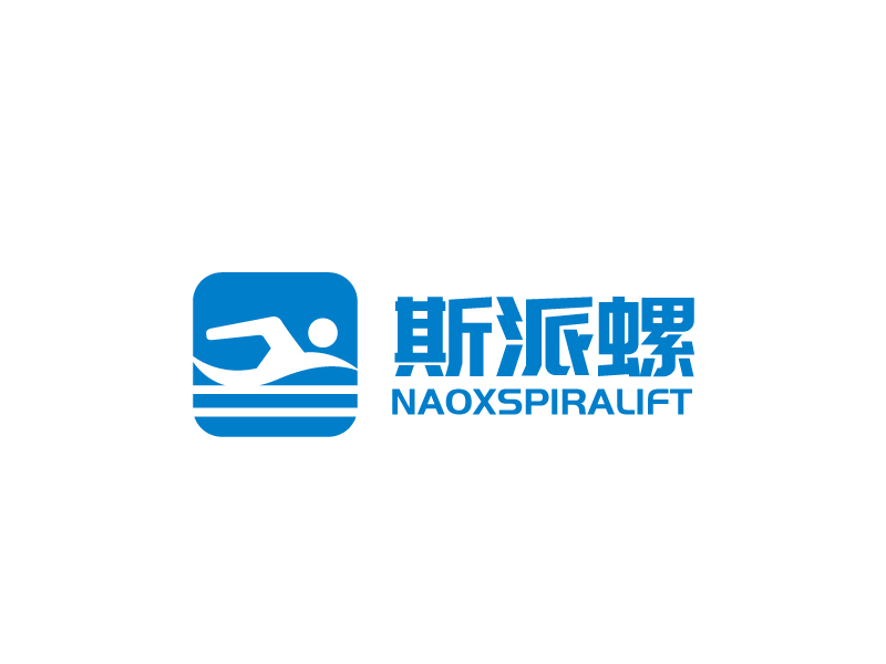 張俊的naoxspiralift/斯派螺（上海）機電科技有限公司logo設計