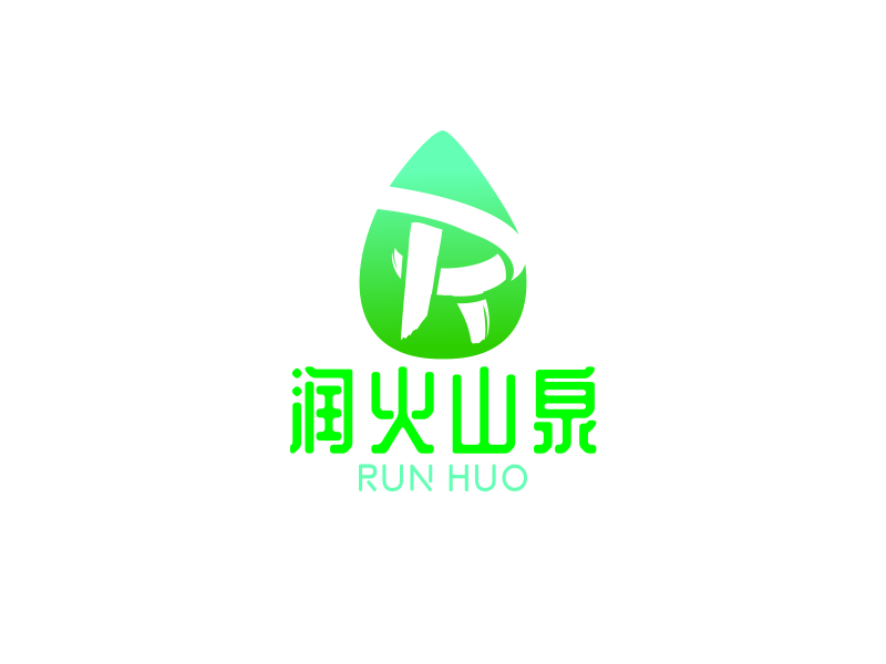 黃俊的潤火logo設計