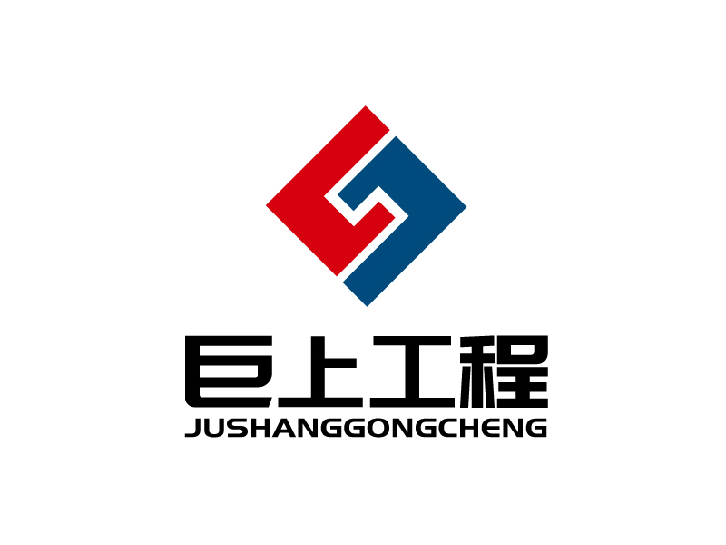 張俊的江蘇巨上工程有限公司logo設(shè)計(jì)