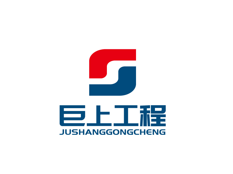 張俊的江蘇巨上工程有限公司logo設(shè)計(jì)