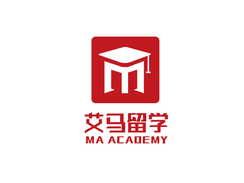 朱紅娟的艾馬留學 Ma Academylogo設計