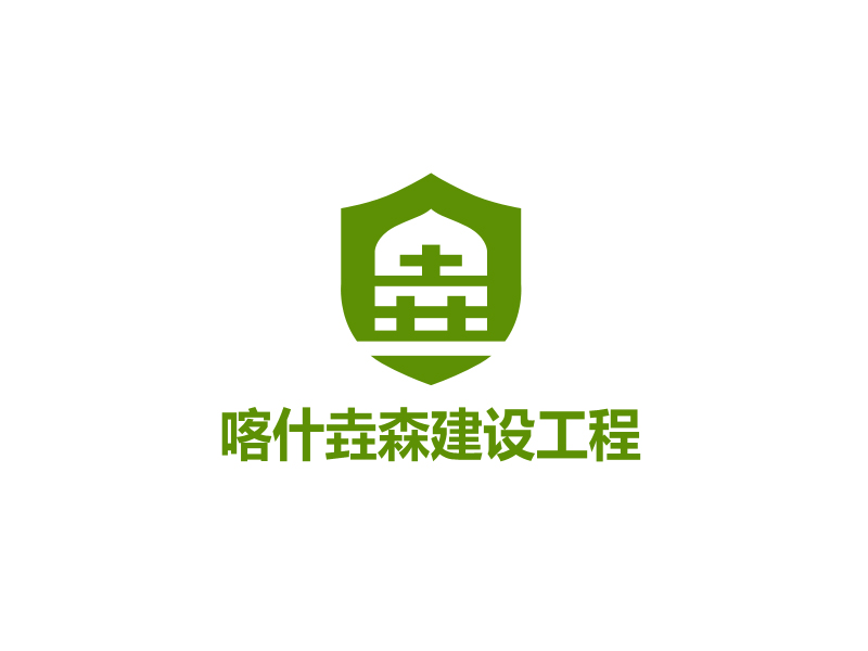 馬丞的喀什垚森建設工程有限公司logo設計