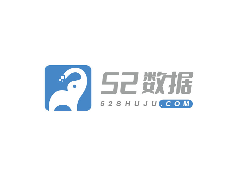 朱紅娟的52數據logo設計