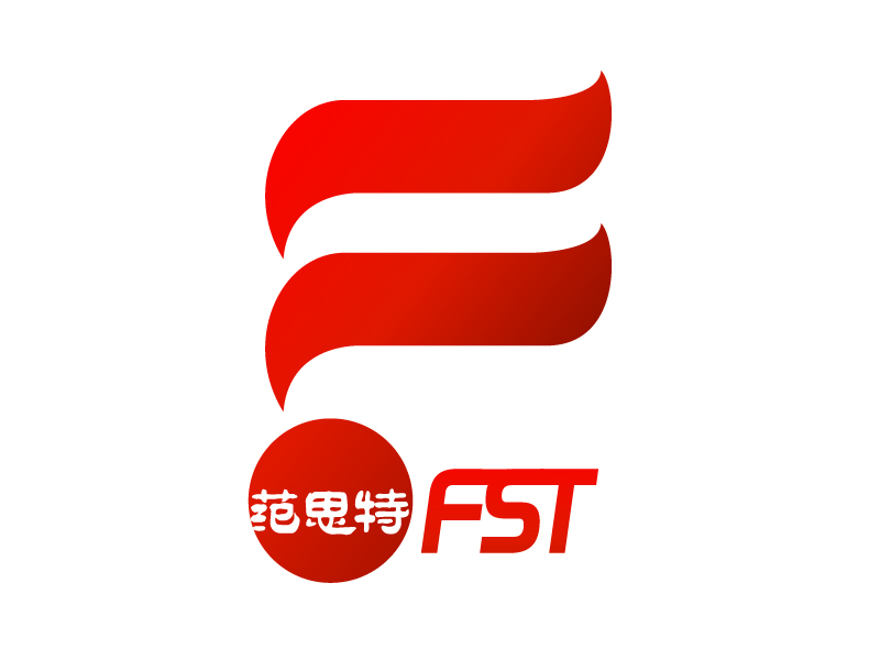 曉熹的FST/范思特logo設計