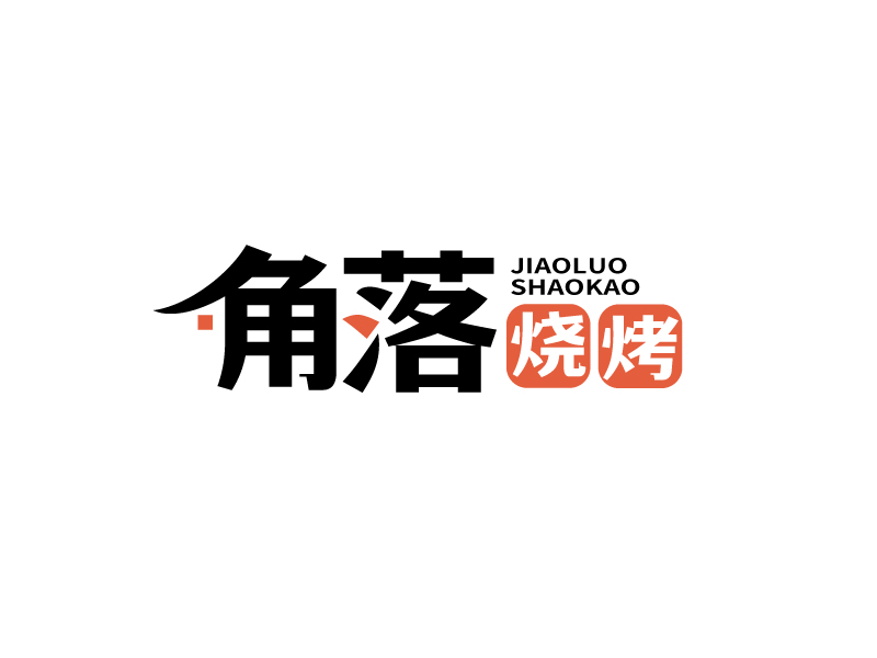 張俊的logo設(shè)計(jì)