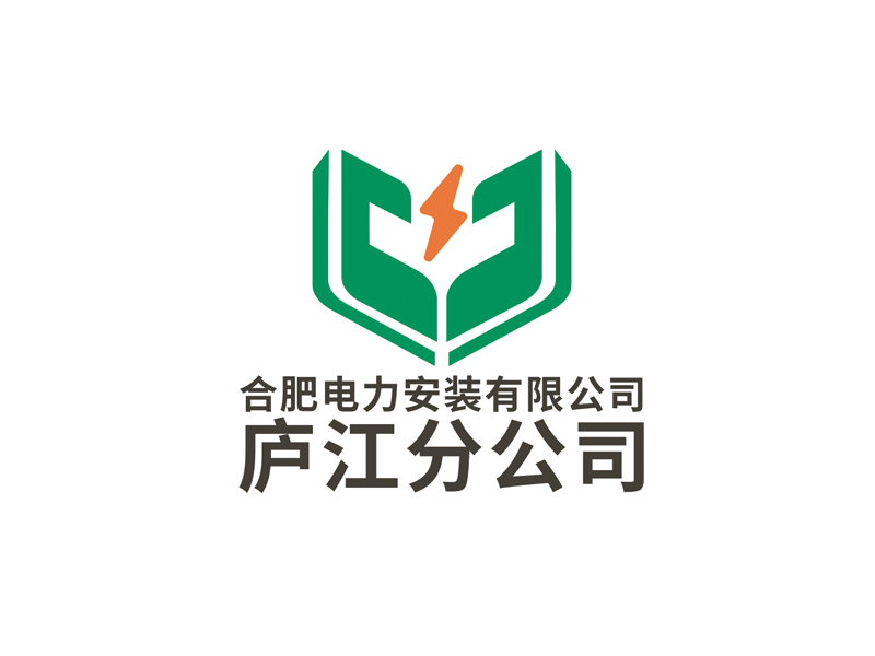 合肥電力安裝有限公司廬江分公司logo設計