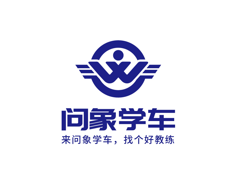 張俊的問象學車——來問象學車，找個好教練logo設計