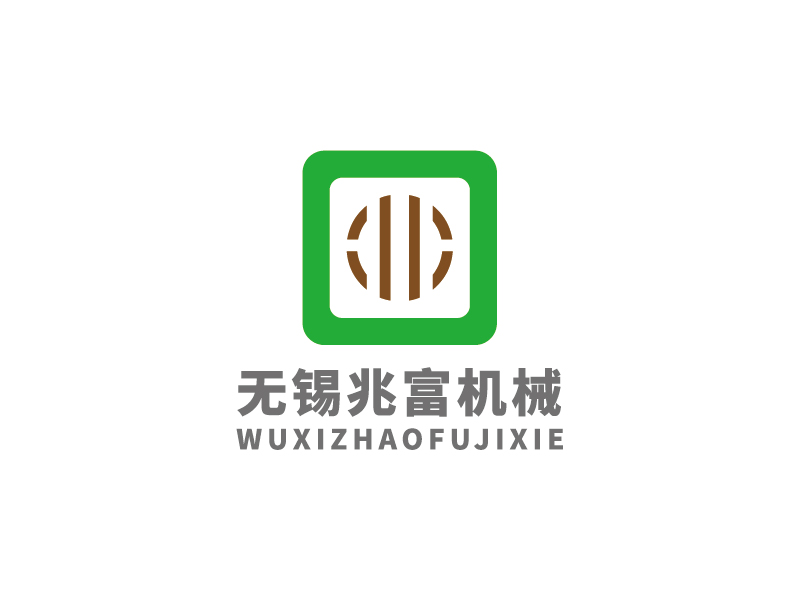 李寧的無錫兆富機械設備制造有限公司logologo設計