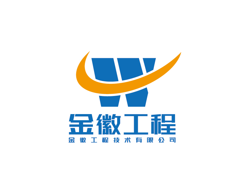 李寧的金徽工程技術有限公司logo設計