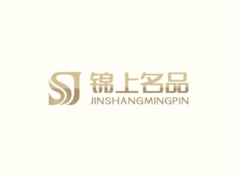 安冬的錦上名品logo設計