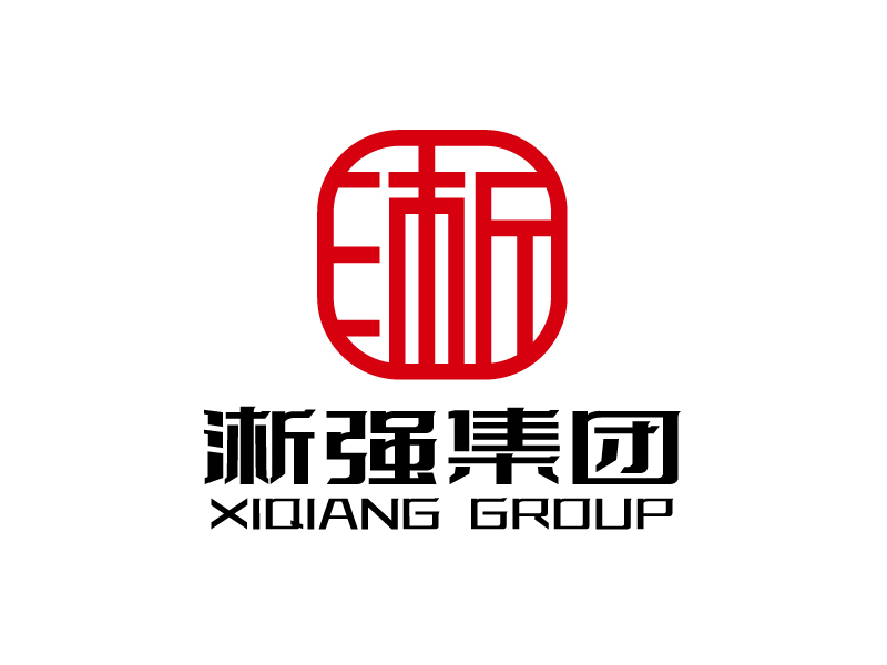 張俊的淅強集團logo設計