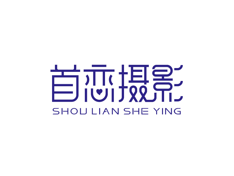 張俊的首戀攝影logo設計