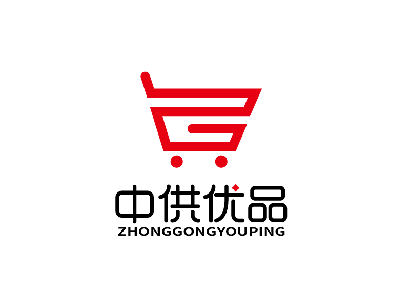 張俊的中供優品logo設計