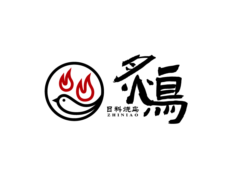 張俊的炙鳥logo設計