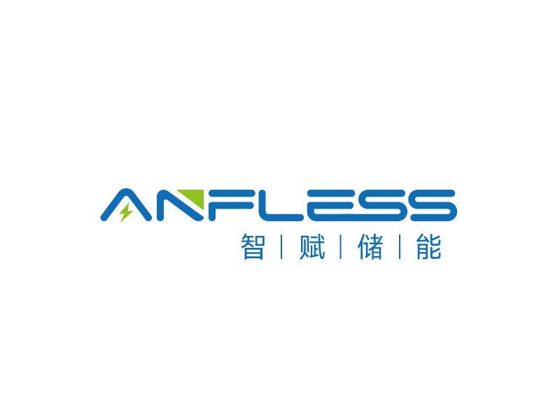 張俊的anfless/智賦儲能logo設計