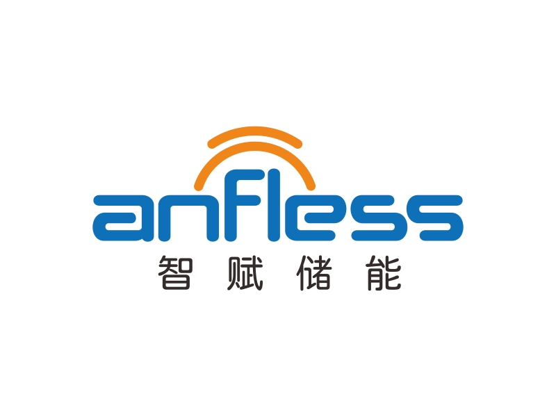 林思源的anfless/智賦儲能logo設計