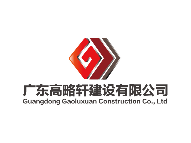 廣東高略軒建設有限公司logo設計