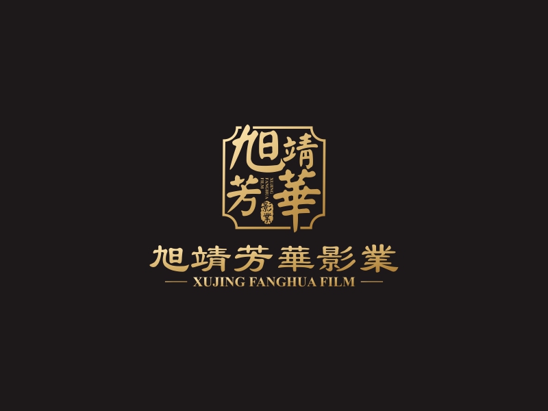 旭靖芳華影業logo設計