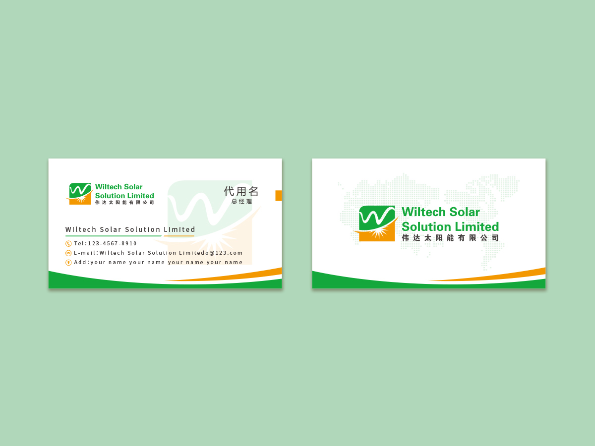 Wiltech Solar Solution Limitedlogo設計