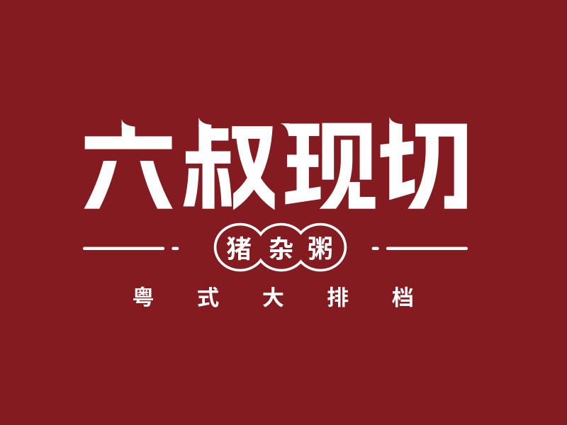 朱紅娟的logo設計